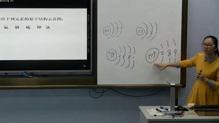 《第三节 原子的构成》课堂教学视频-鲁教版初中化学九年级上册