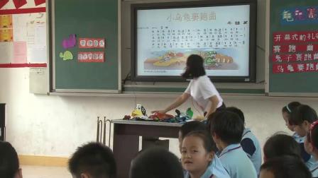 《《赛跑曲》》课堂教学视频实录-花城粤教版小学音乐二年级下册