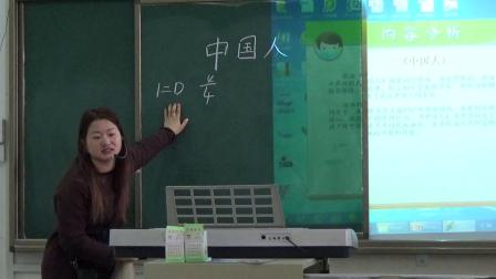 《歌曲《中国人》》课堂教学视频实录-花城粤教版小学音乐四年级下册