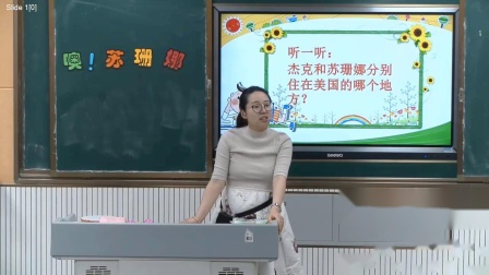 《歌曲 《噢！苏珊娜》》教学视频实录-花城粤教版小学音乐四年级下册