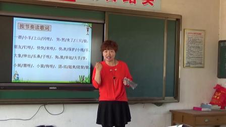 《保护小羊》教学视频实录-辽海版小学音乐一年级下册