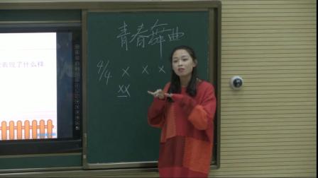 《演唱）青春舞曲》教学视频实录-桂教版初中音乐七年级下册