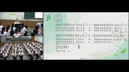 《唱歌 《绿荫》》优质课教学视频实录-沪教版初中音乐八年级下册