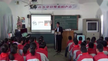 《听：北京喜讯到边寨 有一个美丽的地方》课堂教学视频实录-苏少版（简谱）小学音乐六年级下册