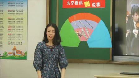 《听：北京喜讯到边寨 有一个美丽的地方》优质课教学视频实录-苏少版（简谱）小学音乐六年级下册