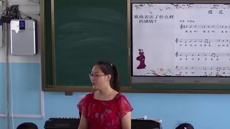 《樱花》课堂教学视频实录-人教版（五线谱）初中音乐七年级上册