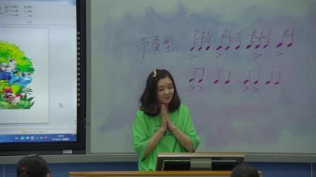 《桑巴》优质课视频-人教版（五线谱）初中音乐八年级上册