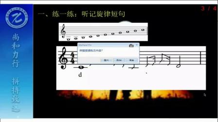 《《念故乡》》优质课教学视频-人音版（五线谱）（敬谱主编）初中音乐八年级下册