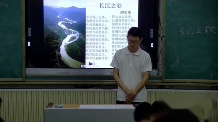 《长江之歌》优质课课堂展示视频-苏少版（五线谱）初中音乐八年级下册