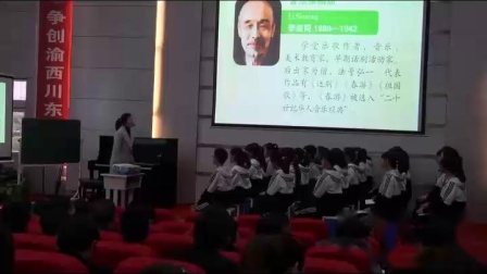 《春游》课堂教学视频实录-西南师大版初中音乐七年级下册