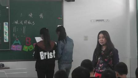《三峡情》优质课视频-西南师大版初中音乐八年级上册