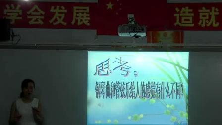 《彩云追月》课堂教学视频实录-西南师大版初中音乐八年级下册