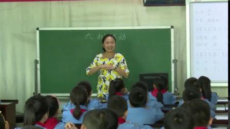 《大树妈妈》教学视频实录-西南师大版小学音乐三年级上册