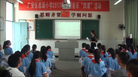 《彩色的中国》课堂教学视频实录-西南师大版小学音乐五年级下册