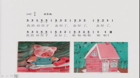 《听赏）三只小猪》优质课视频-湘文艺版小学音乐一年级上册