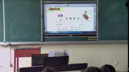 《演唱）牧童谣》优质课教学视频实录-湘文艺版小学音乐一年级上册