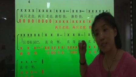 《演唱）两只老虎》课堂教学视频-湘文艺版小学音乐二年级上册