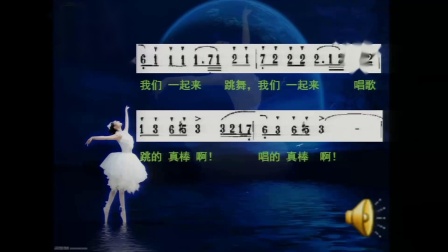 《听赏）四小天鹅》课堂教学视频-湘文艺版小学音乐二年级下册