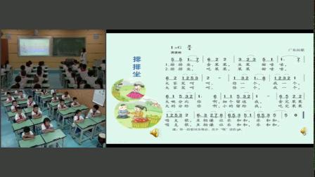 《演唱）排排坐》课堂教学视频实录-湘文艺版小学音乐二年级下册