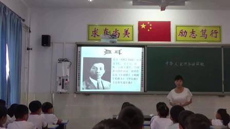 《演唱）中华人民共和国国歌》优质课教学视频-湘文艺版小学音乐六年级上册