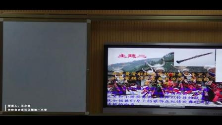 《听赏）北京喜讯到边寨》课堂教学视频实录-湘文艺版小学音乐六年级下册