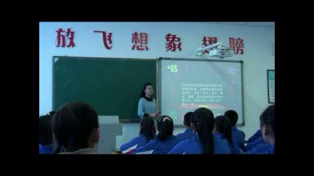 《3、活动与练习》优质课视频-湘文艺版初中音乐八年级上册