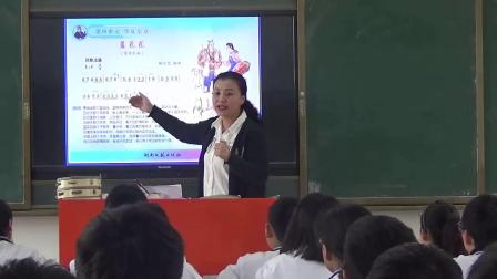 《蓝花花》课堂教学视频-湘文艺版初中音乐七年级下册