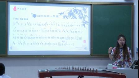 《江河水》课堂教学视频-湘文艺版初中音乐八年级上册