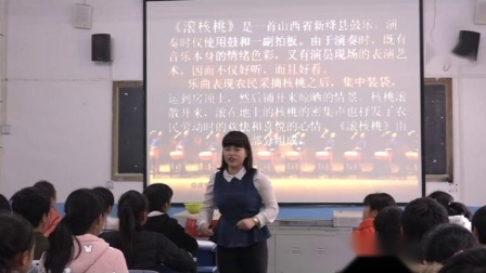 《2、活动与练习》课堂教学视频实录-湘文艺版初中音乐八年级下册