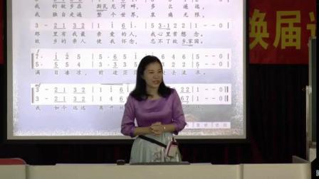 《歌曲《故乡的亲人》》优质课教学视频实录-粵教花城版初中音乐七年级上册