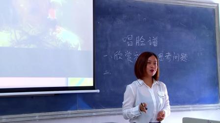 《京歌《唱脸谱》》课堂教学视频实录-花城粵教版初中音乐八年级上册