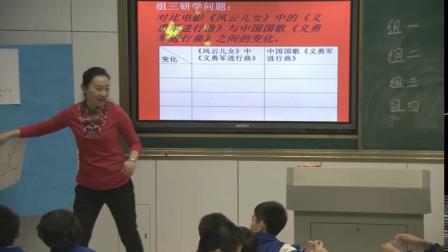 《歌曲《中华人民共和国国歌》》优质课教学视频-花城粵教版初中音乐八年级上册