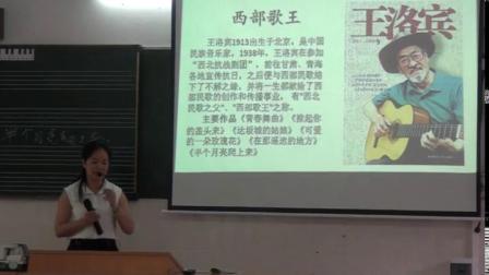 《无伴奏合唱《半个月亮爬上来》》优质课教学视频-花城粵教版初中音乐八年级下册
