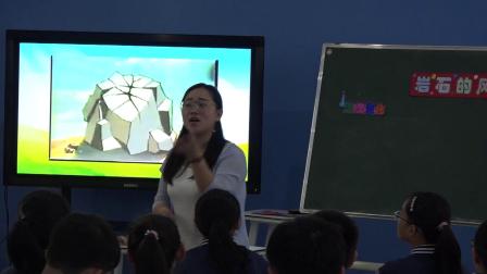 《6. 岩石的风化》课堂教学视频实录-青岛2001版小学科学四年级下册