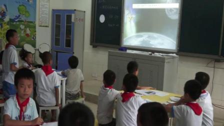 《1 探索月球的秘密》课堂教学视频-湘科2001版小学科学六年级上册