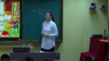 《2 热能变、变、变》优质课教学视频-湘科2001版小学科学六年级上册