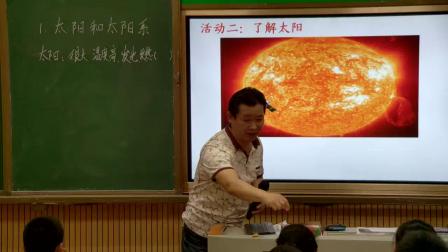《1 太阳和太阳系》优质课评比视频-湘科2001版小学科学六年级下册