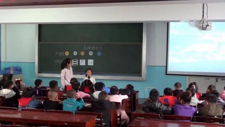 《1 多样的天气》教学视频实录-湘科2017版小学科学一年级上册