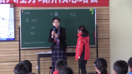 吴正宪老师讲四年级下册数学《小数的意义》教学视频