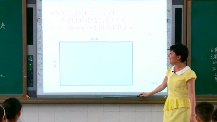 人教版三年级数学下册《面积问题的解决》示范课教学视频