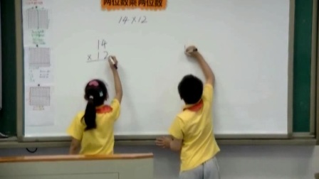 人教版三年级数学下册《两位数乘两位数（不进位）》示范课教学视频