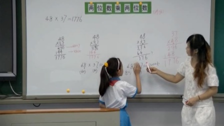 人教版三年级数学下册《两位数乘法两位数（进位）》示范课教学视频