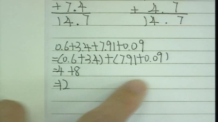 人教版四年级数学下册《整数加法运算定律推广到小数》示范课教学视频