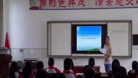 苏教版五年级数学下册《真分数、假分数和带分数》部级优课视频,江苏省