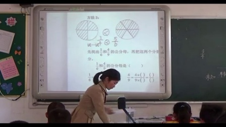 苏教版五年级数学下册《通分》省级优课视频,江苏省