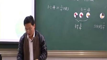 苏教版五年级数学下册《分数与除法的关系》省级优课视频,江苏省