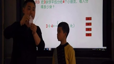 苏教版五年级数学下册《分数与除法的关系》省级优课视频,湖南省
