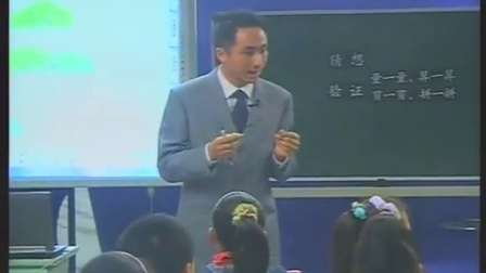 苏教版四年级数学下册《三角形内角和》省级优课视频,湖南省