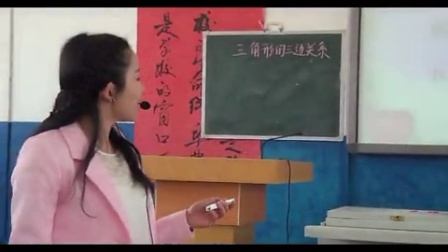 苏教版四年级数学下册《三角形的三边关系》省级优课视频,湖南省