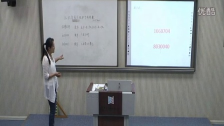 苏教版四年级数学下册《认识含有万级和个级的数》部级优课视频,江苏省